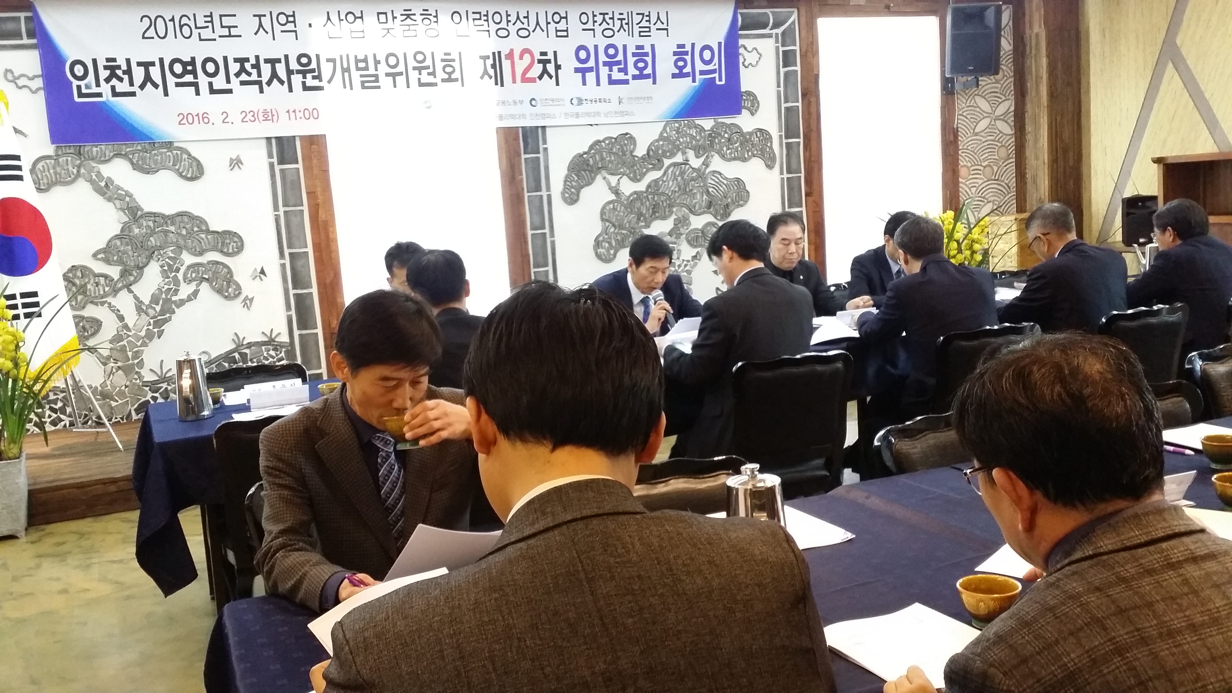 인천지역인적자원개발위원회 제12차 위원회의 4번째 이미지